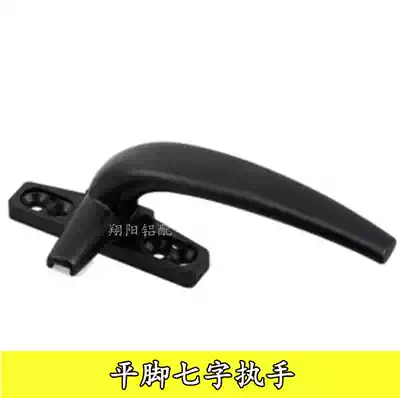 50 flat feet thickened semi-zinc semi-aluminum seven-character handle flat outer window 7-character handle broken bridge aluminum window seven-character handle