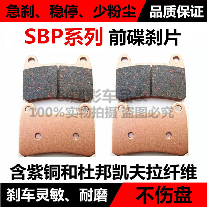 Qianjiang Benelli BJ300GS BN300 Xiao Huanglong 300 phanh đĩa Lan Baolong 302 phía trước và phía sau má phanh giá bố thắng xe máy