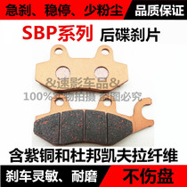 Applicable to Gwangyang LIKE180 Laike 180 front and rear motorcycle brake pads disc brake leather modified accessories