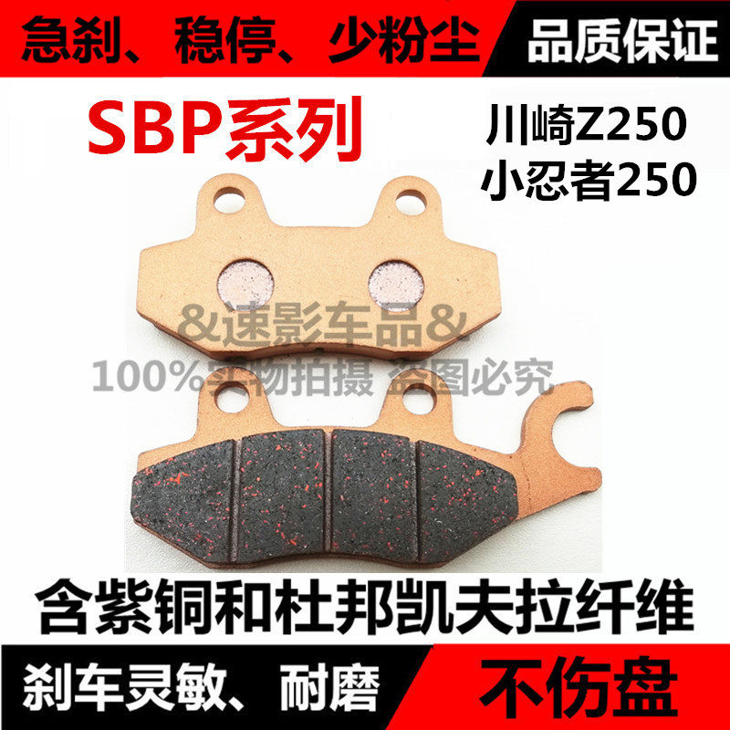 Applicable to Kawasaki Z250SL Ninja EX Z250 Z300 locomotive front and rear disc brake skin