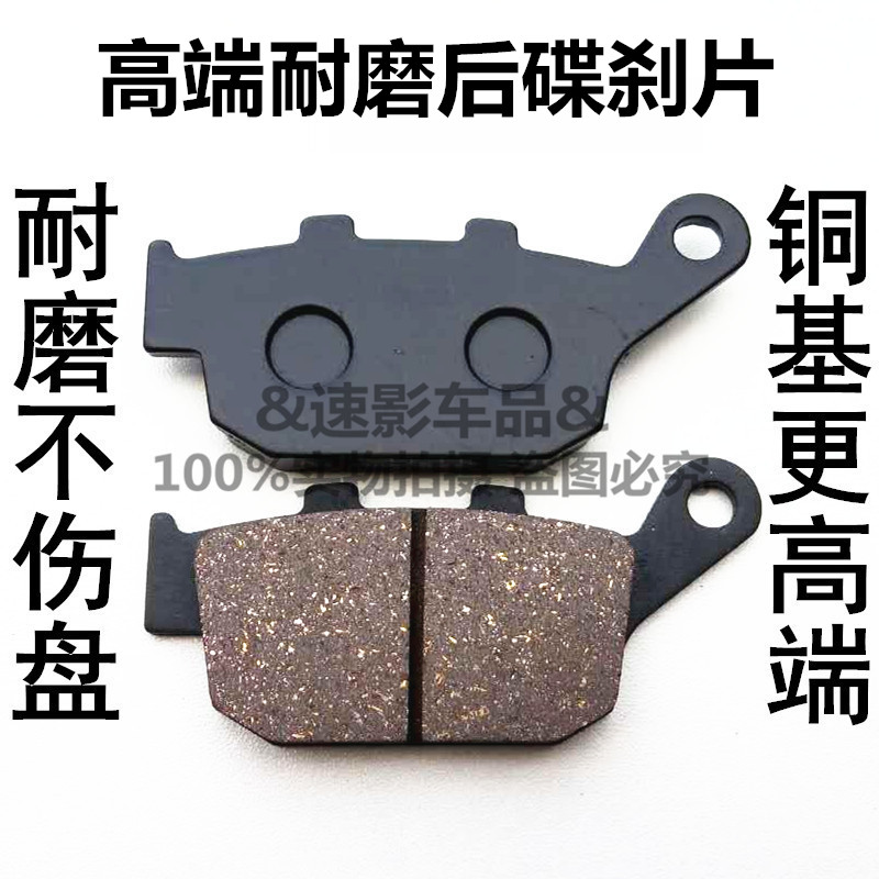 Phụ tùng xe máy Zongshen áp dụng Z2 Má phanh ZS150-76 ZS200-76 phanh đĩa sau - Pad phanh đĩa xe