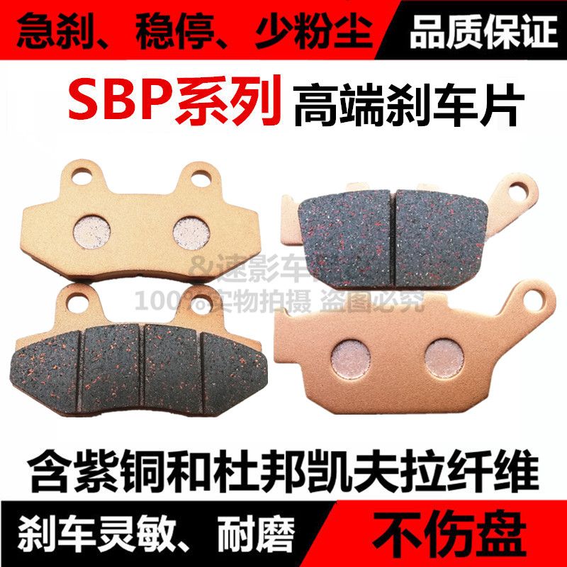 Applicable Zongshen RX4 Sectron RX3S ZS400GY-2 rally locomotive front and rear brake disc brake skin 500