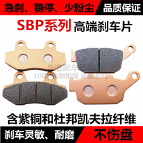 Applicable to Zongshen RX4 Cycoron RX3S ZS400GY-2 tension motorcycle front and rear brake pads disc brake leather 500