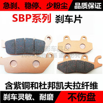 Suitable for Kawasaki alien Versys-X300 small Ninja 400EX motorcycle accessories front and rear brake pads disc brake skin