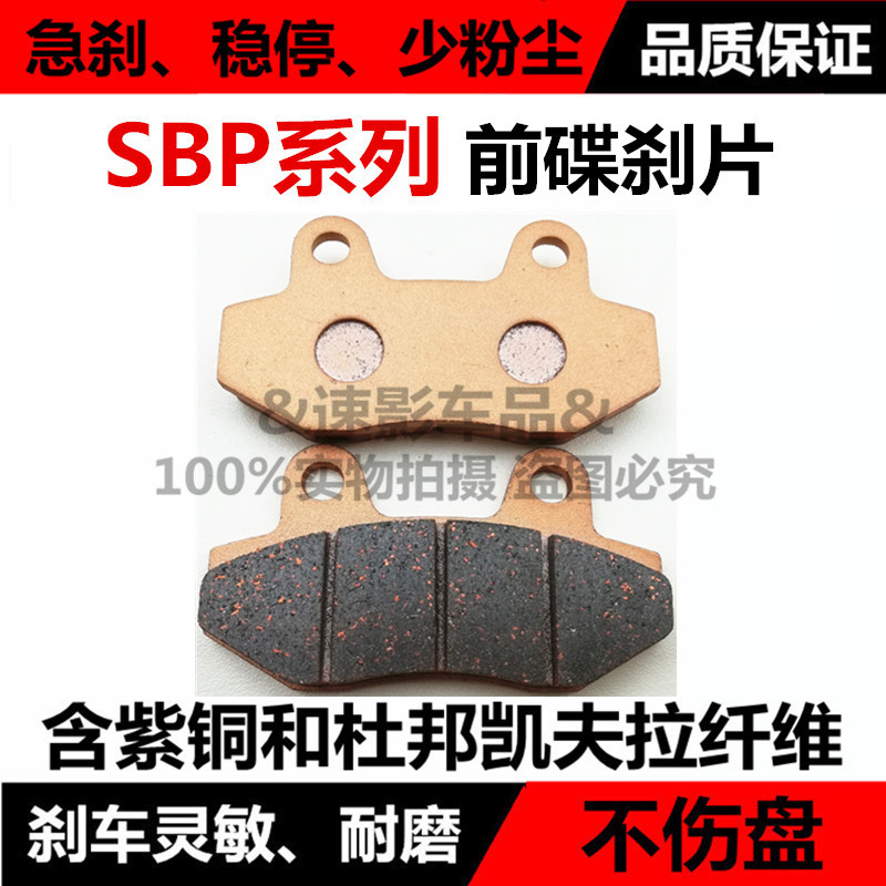 Áp dụng cho má phanh đĩa trước và sau - Pad phanh đĩa xe