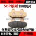 Áp dụng cho xe máy vua đại bàng đất DD300G / 250E / 350E / 150G chim vua trước và sau phanh đĩa phanh - Pad phanh thắng xe máy Pad phanh
