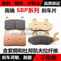 Applicable Qianjiang Long QJ150-19A 19C Yulong QJ125-26 Motorcycle Disc Brake Pad Front and Rear Brake Pads