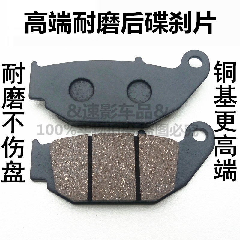 Áp dụng cho Sundiro honda xe gắn máy thần chiến tranh CBF150 cbf190r x chiến tranh đại bàng phanh đĩa phía trước và phía sau má phanh thắng xe tay ga