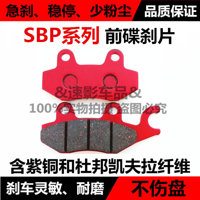 Áp dụng Longxin xe máy LX200-22-TBR GP200R GP200X phía trước và phanh đĩa phía sau phanh ma sát da giá bố thắng trước xe airblade