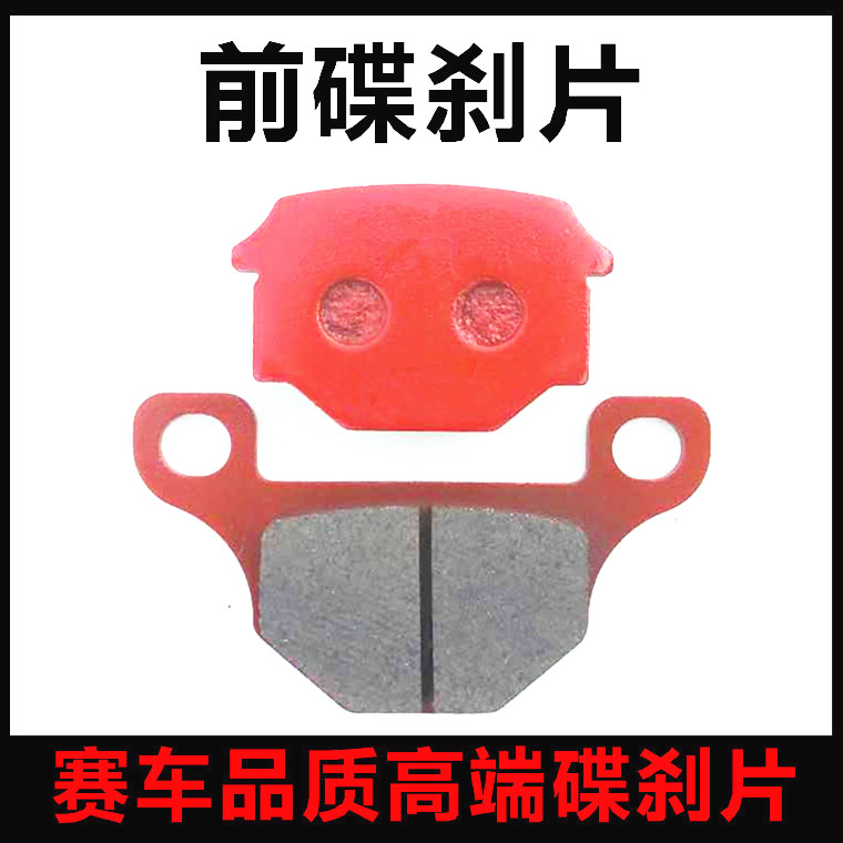 Áp dụng cho các loại phanh đĩa trước và sau nhỏ Prince HJ125-8A / 8C / 8E / 8M / 8G / 8K / 8F đĩa xe sirius
