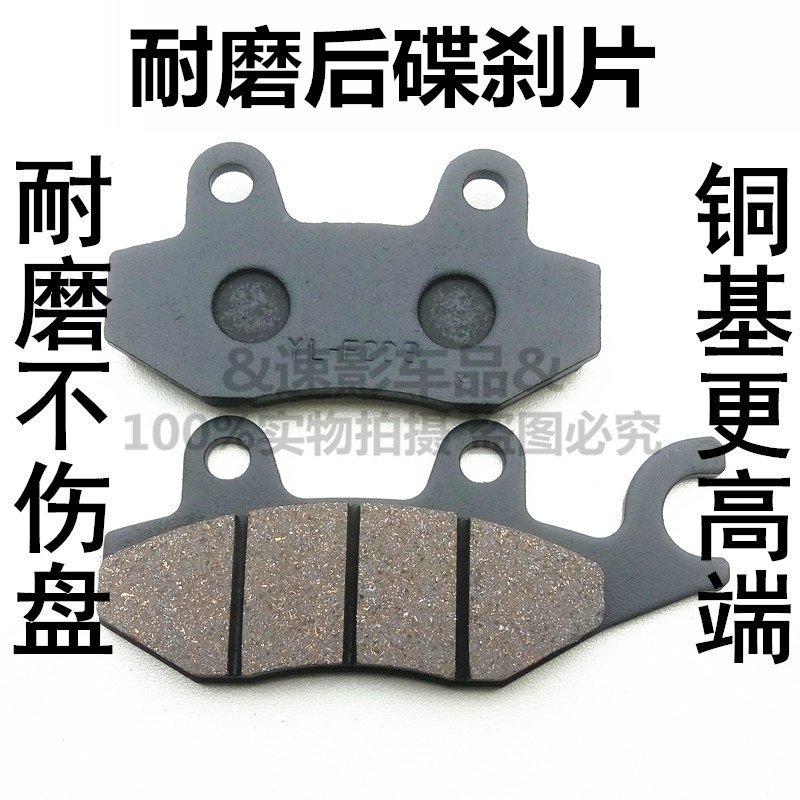 Áp dụng cho xe máy vua đại bàng đất DD300G / 250E / 350E / 150G chim vua trước và sau phanh đĩa phanh - Pad phanh bộ thắng đĩa trước xe sirius