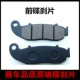 Áp dụng Zongshen theo đuổi Hoàng tử ZS125-50S ấn tượng thành phố BYQ150-5A trước và sau đĩa phanh 5E - Pad phanh giá bố thắng trước xe airblade
