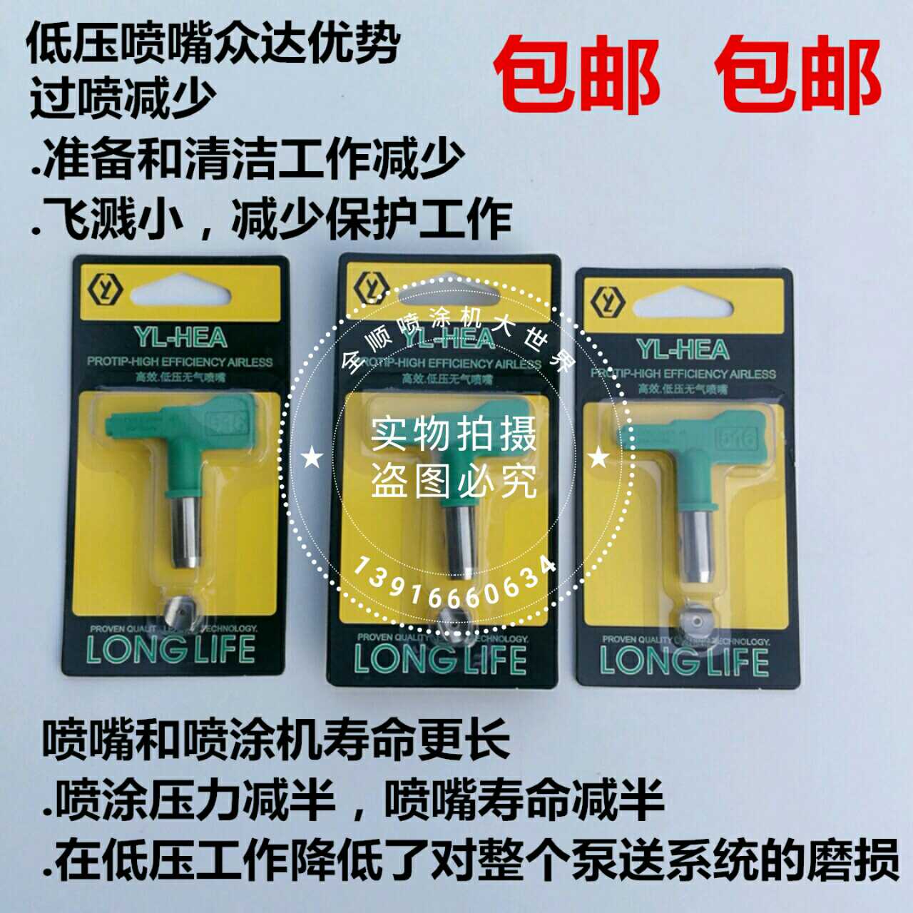 2017 Low Pressure High Efficiency Airless Spray Coating Machine Universal Nozzle 70 kg Pressure to atomize nozzle