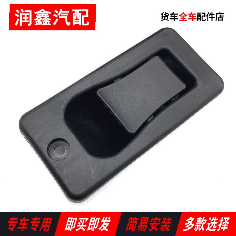 Apply FAW Qingdao Liberation JH6 Accessories side Toolbox opening handle 5407090 - B45 original factory