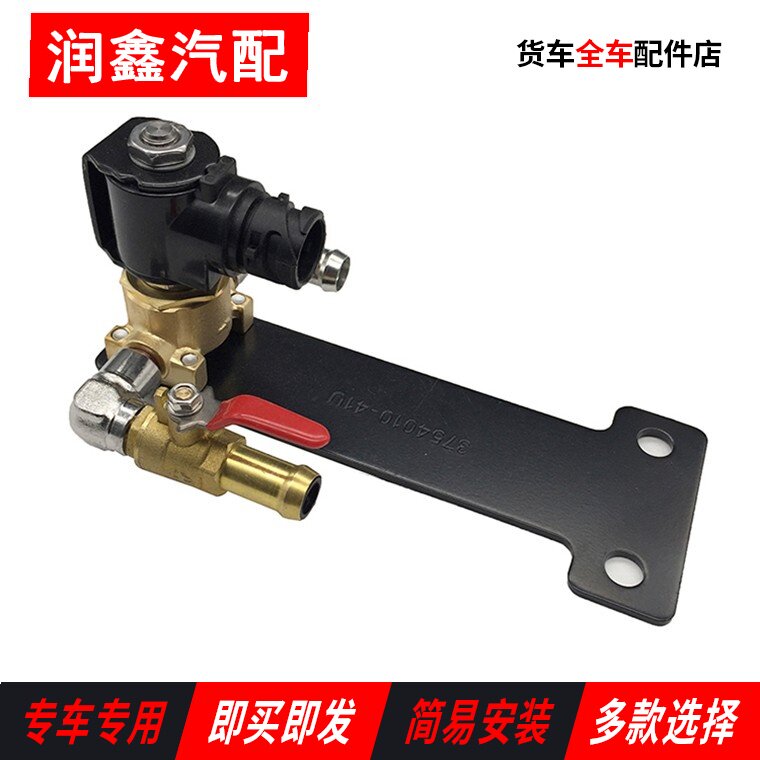 Liberate J6 accessories original JH6 new urea heating solenoid valve 3754010 - 41U solenoid valve attached bracket