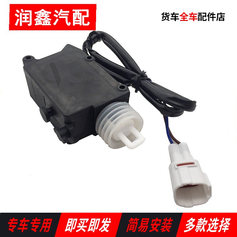 Faw Qingdao Jiefang JH6 car door lock body motor electric motor latcher remote control motor accessories