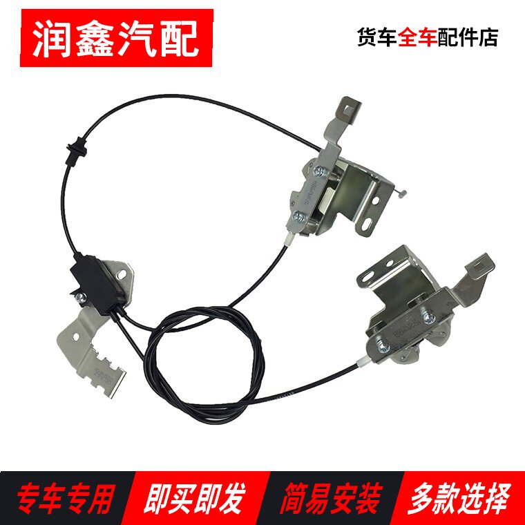 Adapted Qingdao emancipation JH6 front panel lock with pull wire J6 front circumference opening mechanism machine cover lock original factory accessories