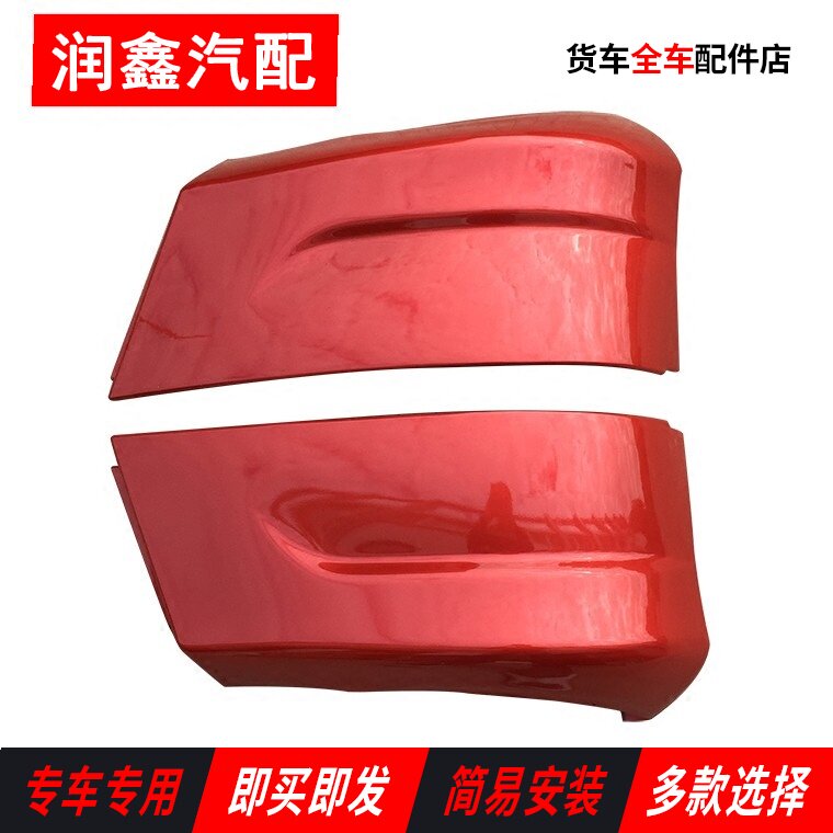 Adapted Qingdao Libération JH6 Turbulent Flow Board Front Insurance Lever Under-flow plate Lower Decorative Strips JH6 Lower wrapping corners Lower corners