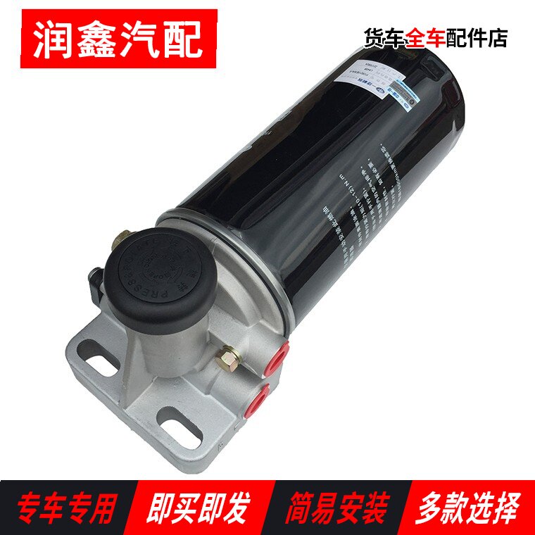 Liberate J6 fuel filter assembly of total oil water separator 1105010E50A liberate J6 accessories original factory