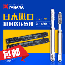 Imported Japanese YAMAWA white aluminum with extrusion wire tapping M2M3M4M5M6M8M10M12 crush toothless tap