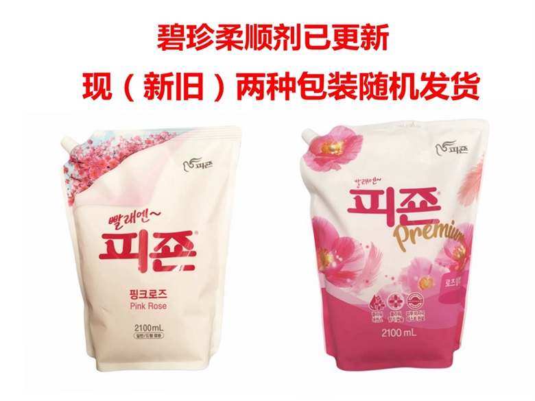 Hàn Quốc nhập khẩu nước xả Bizhen làm mềm chống tĩnh điện chính hãng chăm sóc nước giặt giặt nước hoa kéo dài - Phụ kiện chăm sóc mắt nước xịt kính giá bao nhiêu