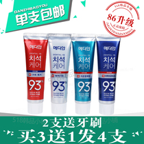 South Korea imported Amore 86 Madian 93 whitening anti-smoke toothpaste to remove bad breath to remove calculus