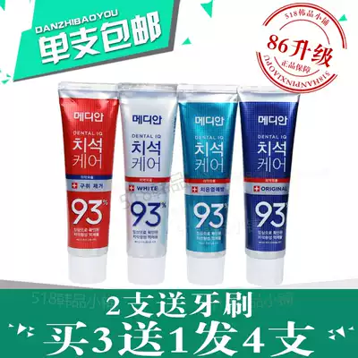 South Korea imported Amore 86 Madian 93 whitening to remove smoke stains toothpaste to remove bad breath and remove calculus