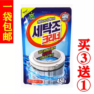 South Korea imported general washing machine cleaner automatic pulsator drum tank cleaner disinfection
