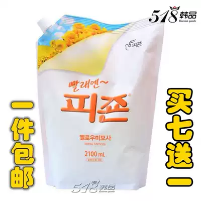 South Korea imported Bizhen clothing softener anti-static deodorant laundry care liquid fragrance long-lasting floral fragrance