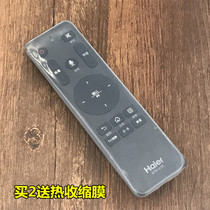 Haier smart TV remote control protective cover HTR-U10 voice Bluetooth remote control cover Fabric transparent silicone