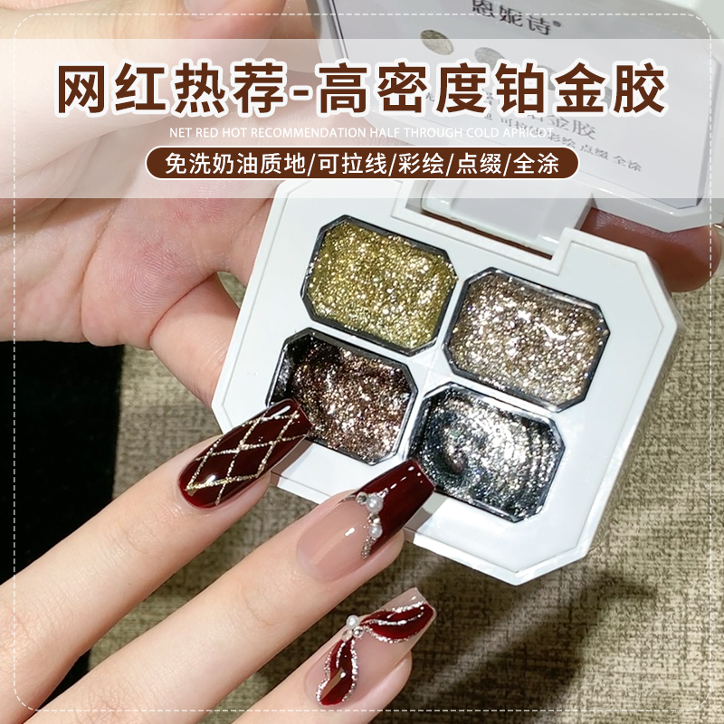 Ennis Four-Grid Metal High-Density Platinum Gel No-Wash Flash Edge Drawing Line Painting Gel Nail Phototherapy Gel