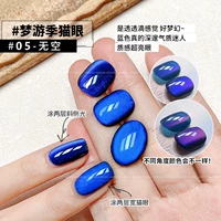 Сезон для лунатинг кошачий глаз-винконг 05