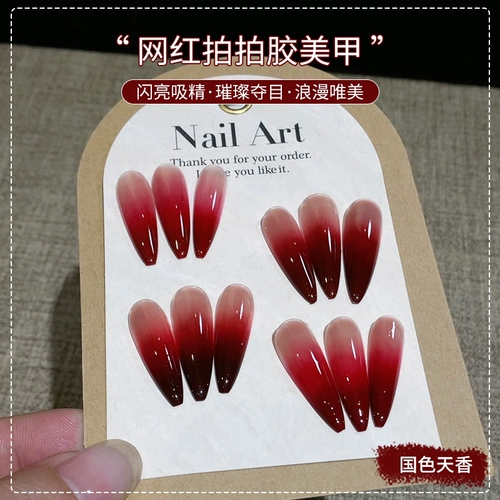 恩妮诗 Sigongge национальный цвет небесно-красного похлопывающего клея, насыщенный окрашенный градиентный отбеливающий лак для ногтей, клей