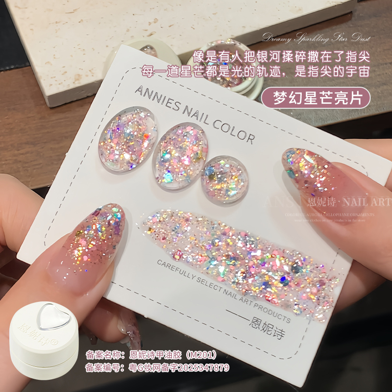 Ennis Dream Starburst 2026 Summer New High-Density Sparkling Glitter Delicate Whitening Versatile Nail Art Special Ennis Dream Starburst 2026 Summer New High-Density Sparkling Glitter Delicate Whitening Versatile Nail Art Special