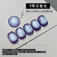 Чейз кошачий глаз 03#Метрополис Рассвет