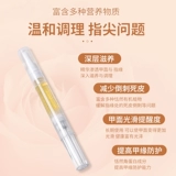 Отшелушивающее лечебное масло для пальцев для маникюра для ногтей, комплект