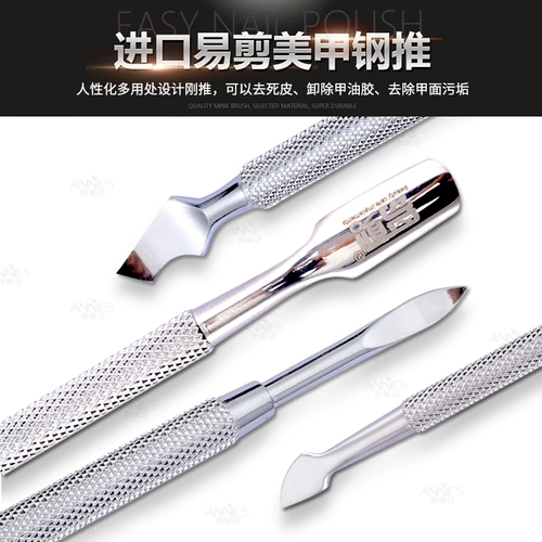 Отшелушивающий набор маникюрных инструментов для маникюра для ногтей из нержавеющей стали, полный комплект