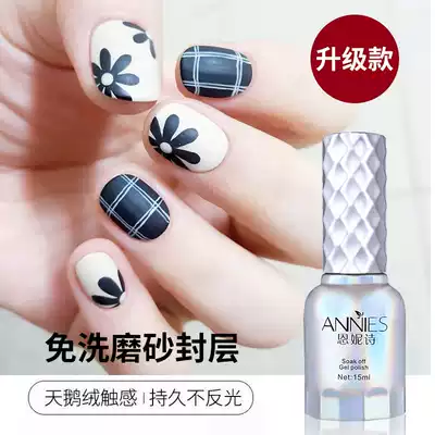 Frosted seal Nail Polish glue 2021 new matte foggy face Nail Polish Nail Polish glue nail shop special glue