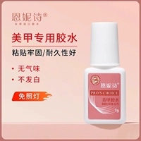 Профессиональный клей для маникюра