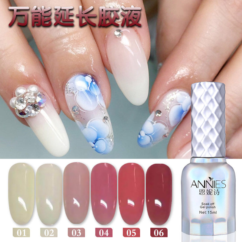 新品透明美甲万能延长液甲油胶可卸芭比乳白指甲油胶延长胶15ML