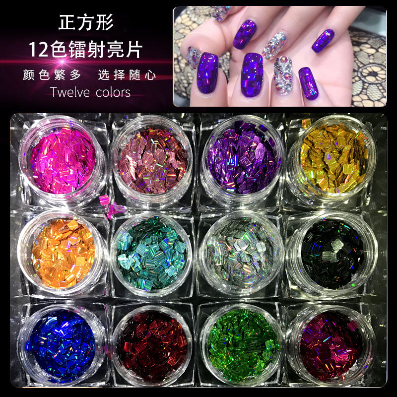 美甲贴饰品亮片七彩镭射璀璨亮片炫彩方形指甲贴片12色亮片套装盒