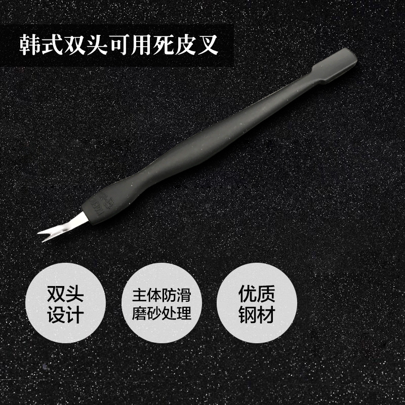 Frosted texture dead skin push V-type pruning knife and fork push dead skin pedicure nail clipper nail set tool