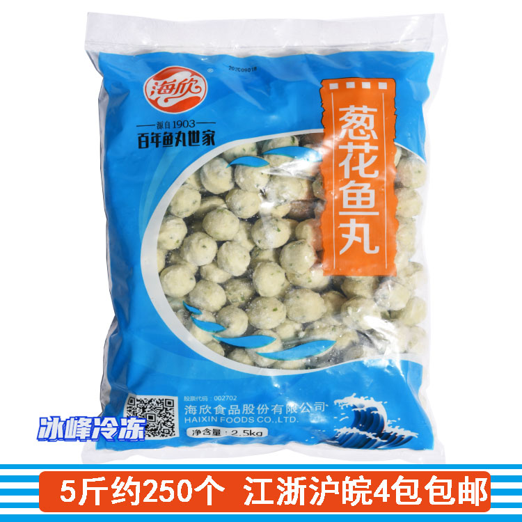 Sea Shinglush Fish Balls 2 5kg Spicy Hot for East cooking Cooking Hot Pot ingredients