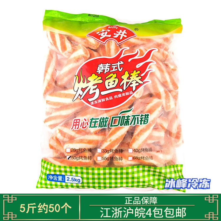 Yasui grilled fish stick 2500g Malatang oden hot pot meatballs barbecue risotto snacks