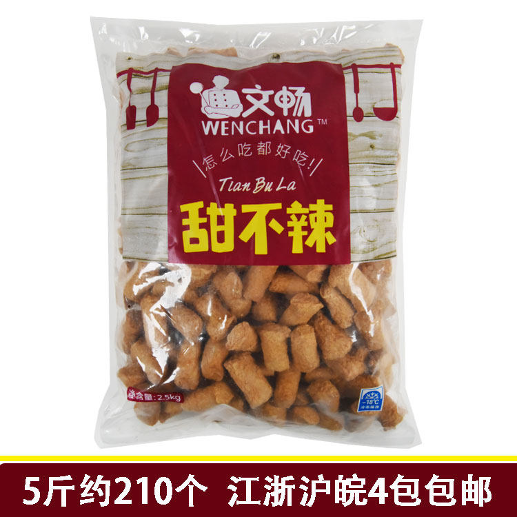 Wen Chang Sweet Not spicy 5 catties Taiwan flavored hot pot balls Spicy Hot and Spicy Hot Pot Spiced Hot Pot String of Sesame Seeds