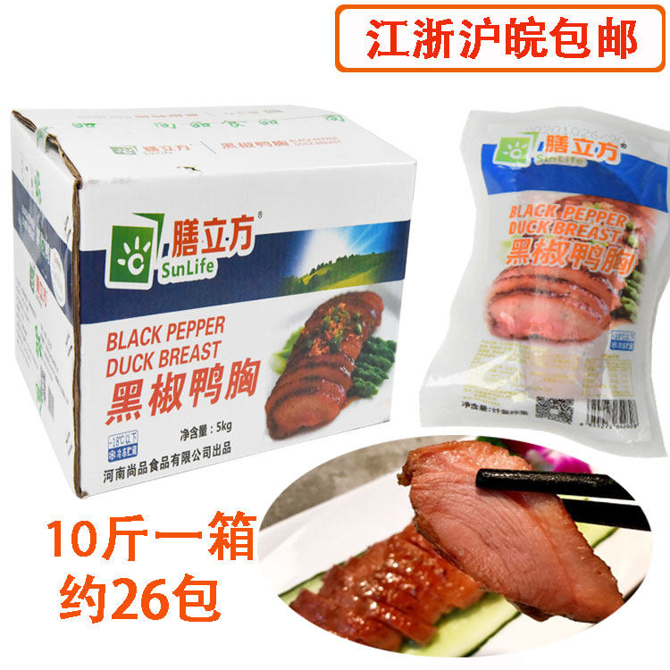 Board Cubic Black Pepper Duck Breast 10 Catty Smoked Duck Praline Hot And Heated Readymade Duck Meat Hotel Catering Lunch