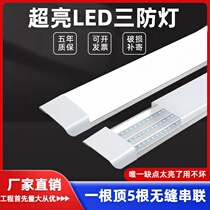 Three-proof LED purification lamp integrated full set of ultra-bright fluorescent lamp long strip ultra-thin engineering supermarket strip