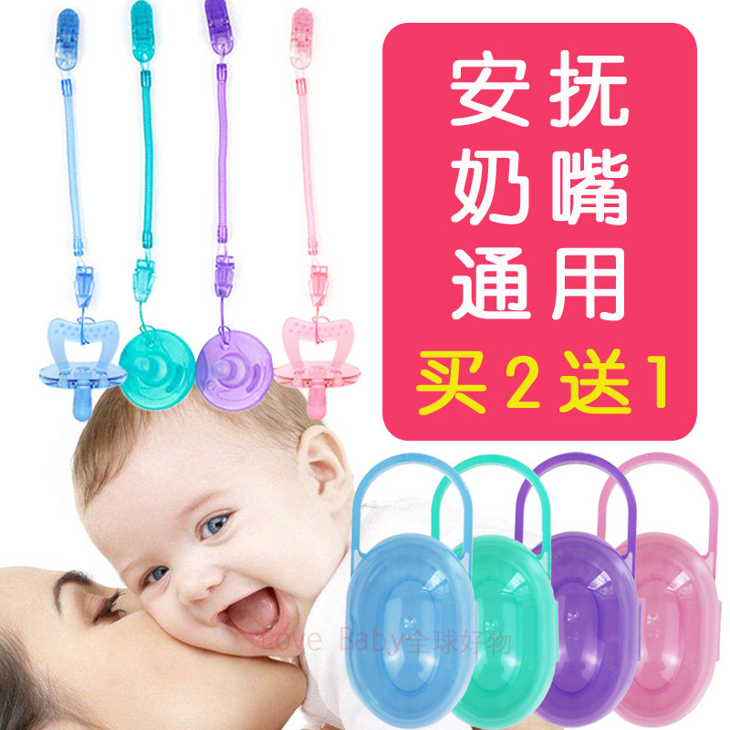 Philips' new Anyi appeasement pacifier baby portable containing dust box chain anti-fall chain clip universal type baby-Taobao