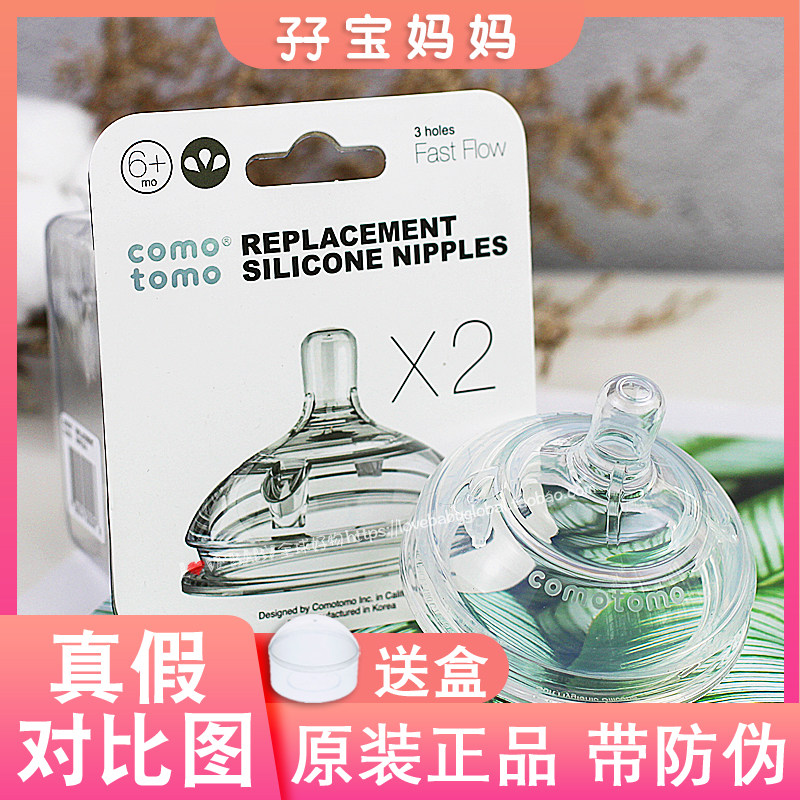 What can I do with bottle accessories original dress Multi-pacifier 2 Modomo comotomo1 drop y word hole 3-Taobao