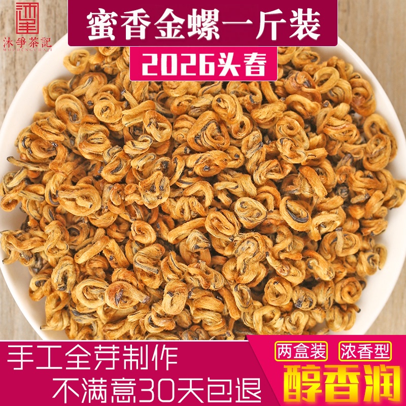 Fengqing Dianhong Tea, Premium Black Tea, Golden Snail Dianhong, Strong Aroma, Ecological Single Bud, Yunnan Dianhong, Honey Fragrance, Red Snail 500g Fengqing Dianhong Tea, Premium Black Tea, Golden Snail Dianhong, Strong Aroma, Ecological Single Bud, Yunnan Dianhong, Honey Fragrance, Red Snail 500g